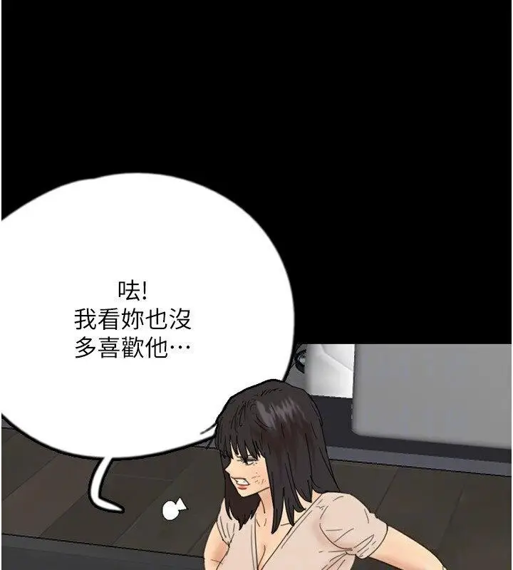 漫画《养父的女儿们》第30话第59张图