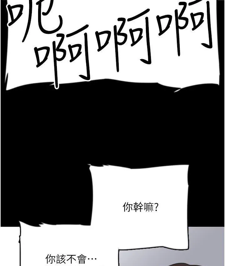 漫画《养父的女儿们》第30话第69张图