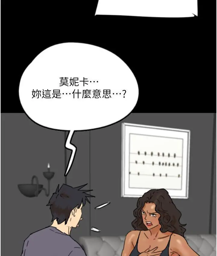 漫画《养父的女儿们》第30话第7张图