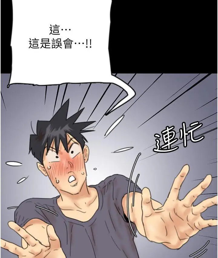 漫画《养父的女儿们》第30话第71张图