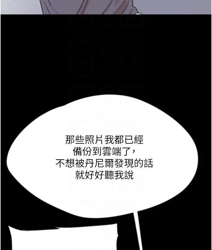 漫画《养父的女儿们》第30话第74张图
