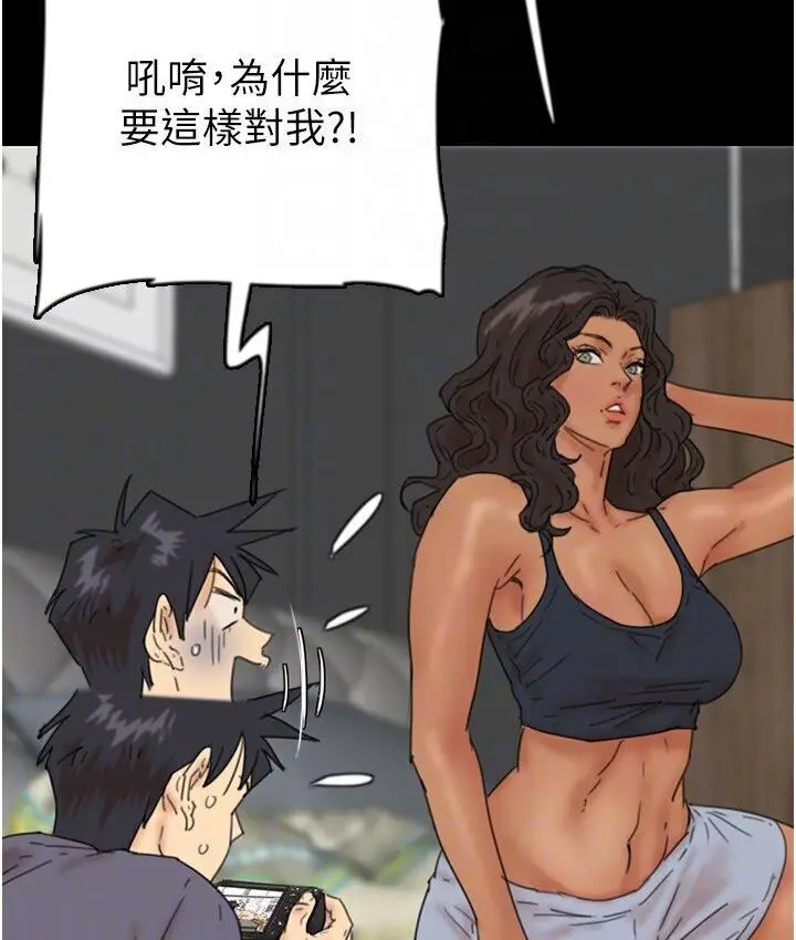 漫画《养父的女儿们》第30话第75张图