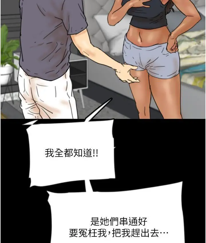 漫画《养父的女儿们》第30话第8张图