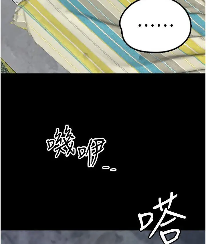 漫画《养父的女儿们》第30话第80张图
