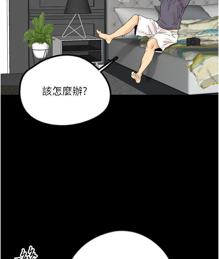 漫画《养父的女儿们》第30话第83张图