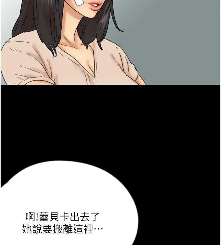 漫画《养父的女儿们》第30话第87张图