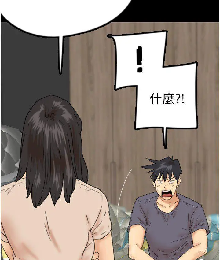 漫画《养父的女儿们》第30话第88张图