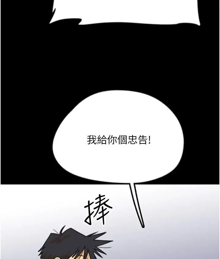 漫画《养父的女儿们》第30话第9张图