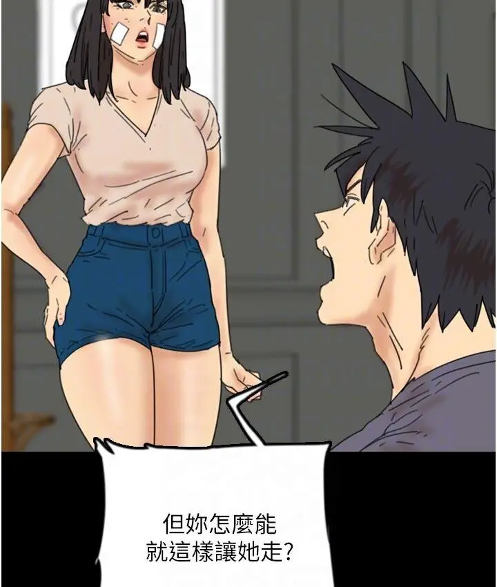 漫画《养父的女儿们》第30话第91张图
