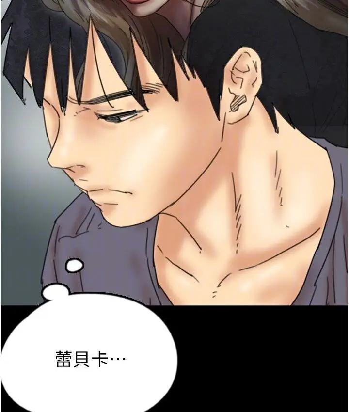 漫画《养父的女儿们》第30话第93张图