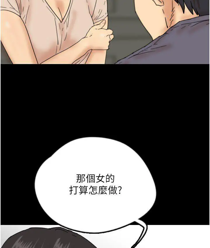 漫画《养父的女儿们》第30话第95张图