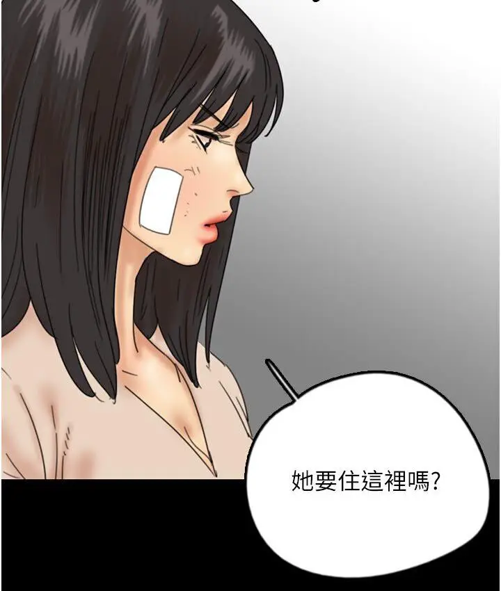 漫画《养父的女儿们》第30话第96张图