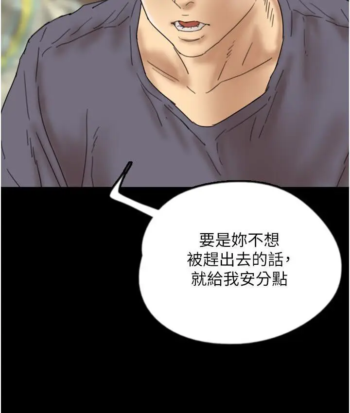漫画《养父的女儿们》第30话第98张图