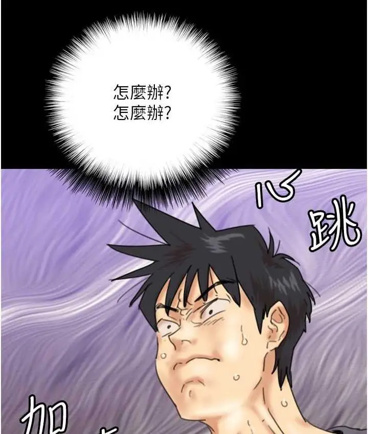 漫画《养父的女儿们》第31话第10张图