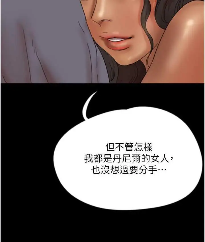 漫画《养父的女儿们》第31话第104张图