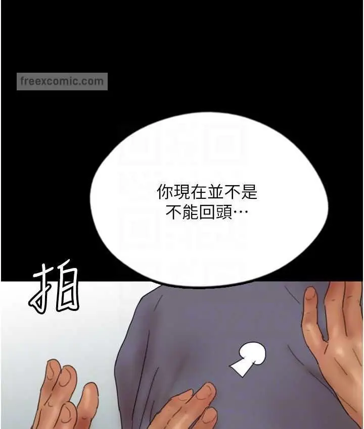 漫画《养父的女儿们》第31话第105张图