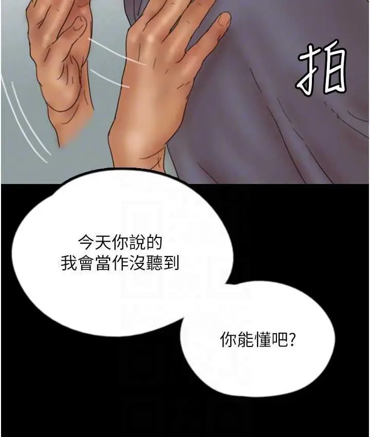 漫画《养父的女儿们》第31话第106张图