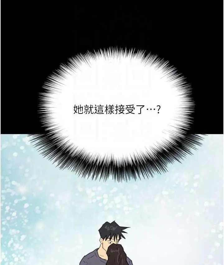 漫画《养父的女儿们》第31话第107张图