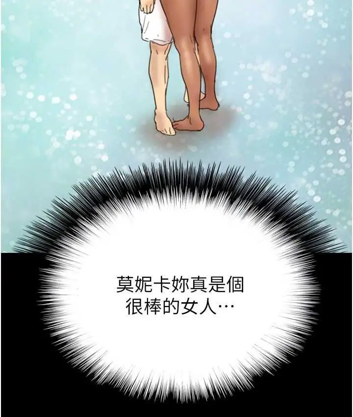 漫画《养父的女儿们》第31话第109张图