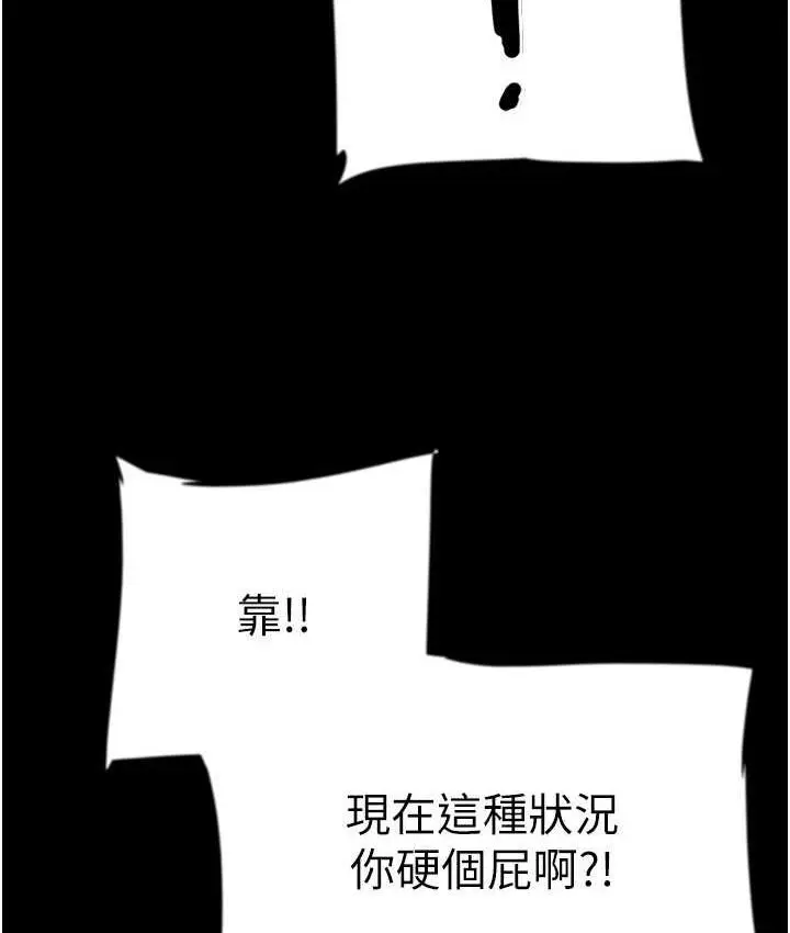 漫画《养父的女儿们》第31话第112张图
