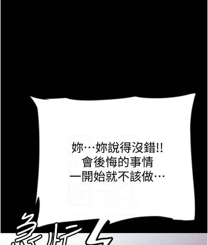 漫画《养父的女儿们》第31话第115张图
