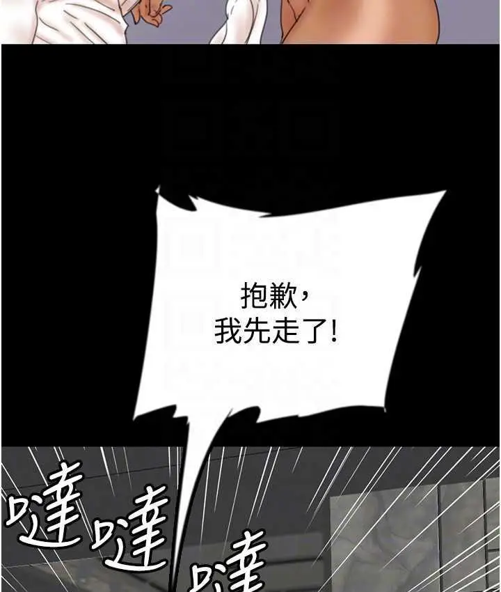 漫画《养父的女儿们》第31话第117张图
