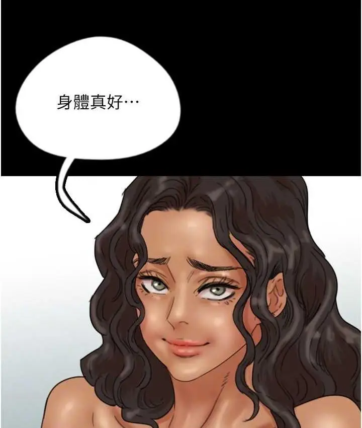漫画《养父的女儿们》第31话第119张图