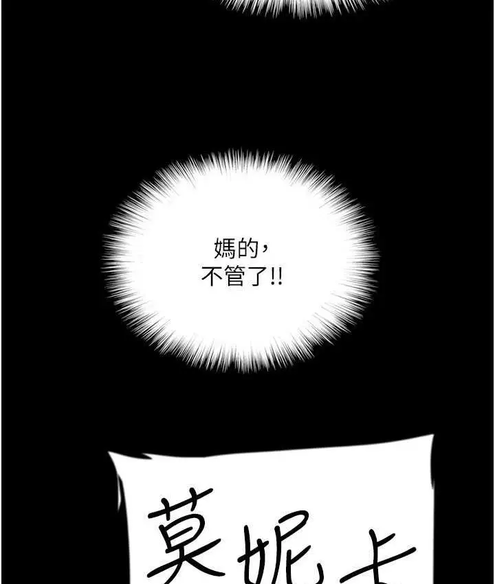 漫画《养父的女儿们》第31话第12张图