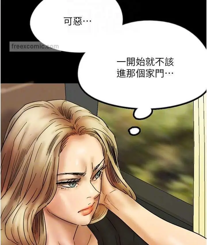 漫画《养父的女儿们》第31话第126张图