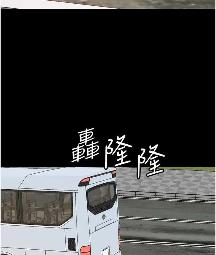漫画《养父的女儿们》第31话第130张图