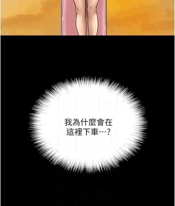 漫画《养父的女儿们》第31话第133张图