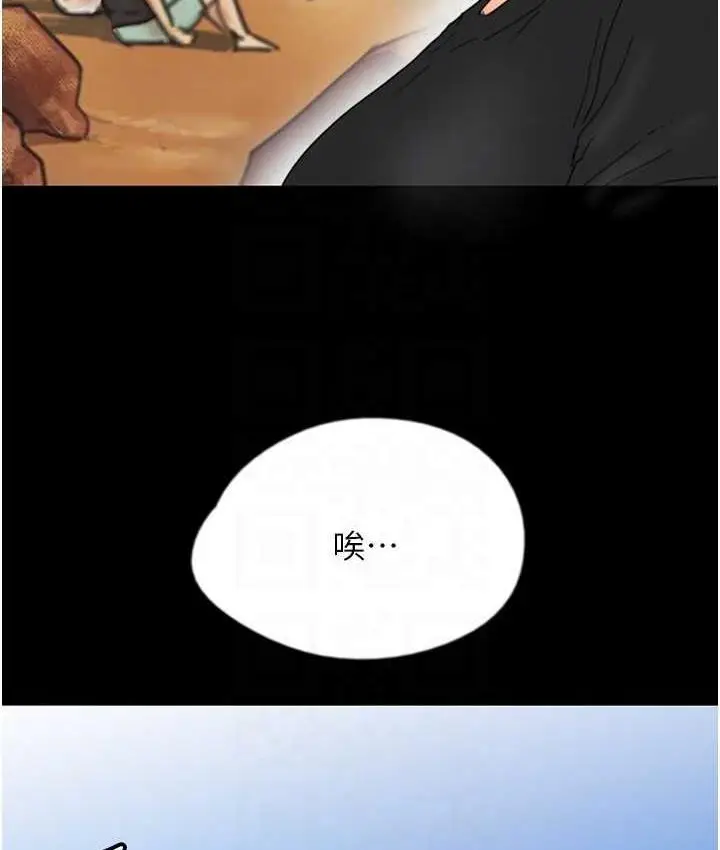漫画《养父的女儿们》第31话第135张图