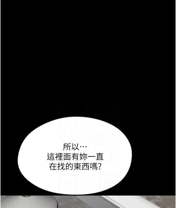 漫画《养父的女儿们》第31话第138张图