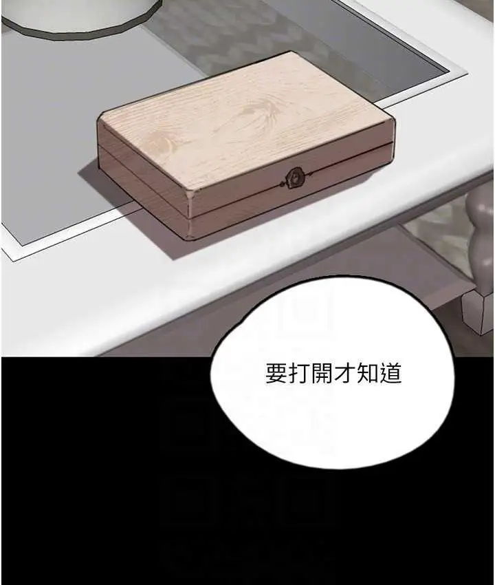 漫画《养父的女儿们》第31话第139张图