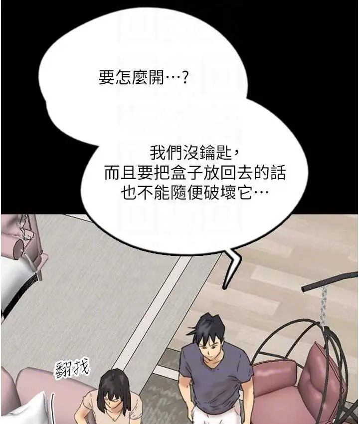 漫画《养父的女儿们》第31话第140张图