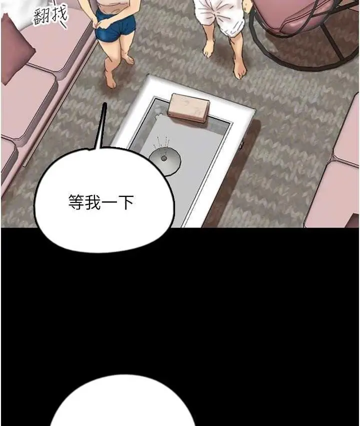 漫画《养父的女儿们》第31话第141张图