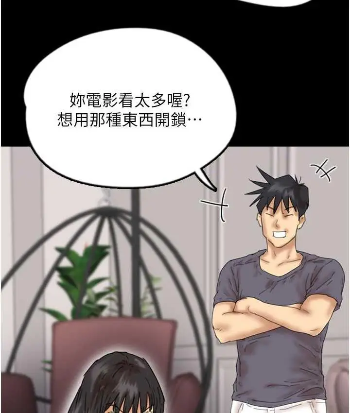 漫画《养父的女儿们》第31话第143张图