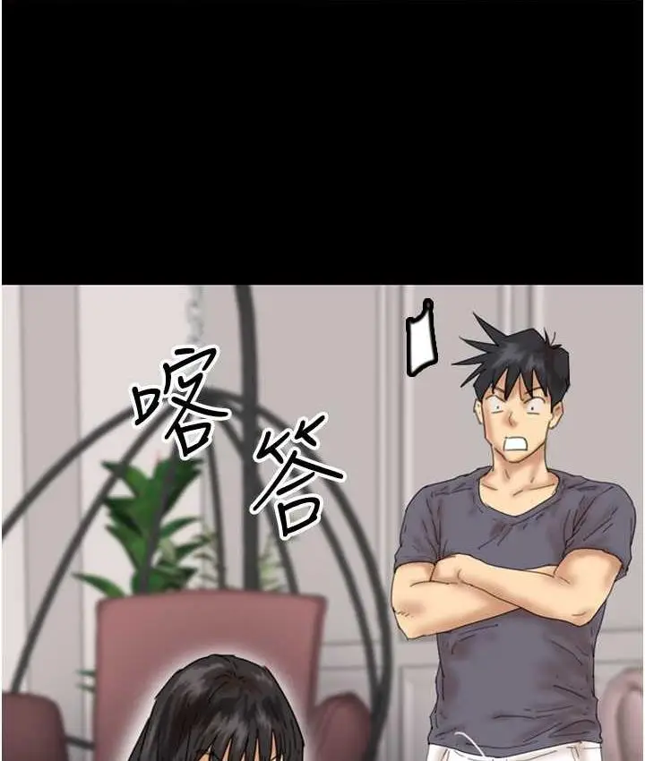 漫画《养父的女儿们》第31话第145张图