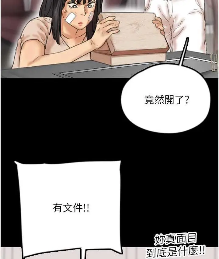 漫画《养父的女儿们》第31话第146张图