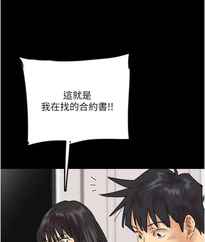漫画《养父的女儿们》第31话第148张图
