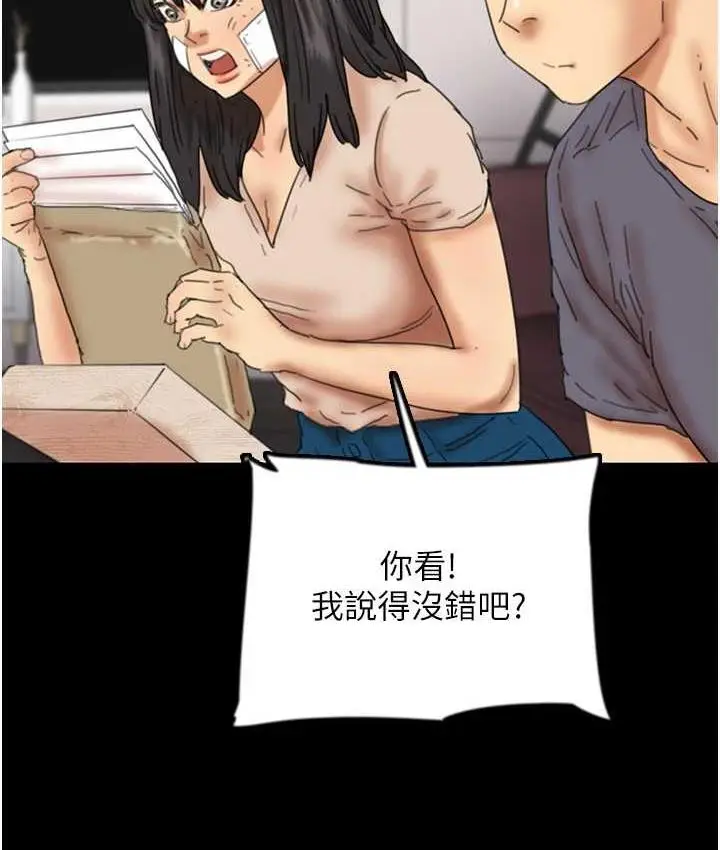 漫画《养父的女儿们》第31话第149张图