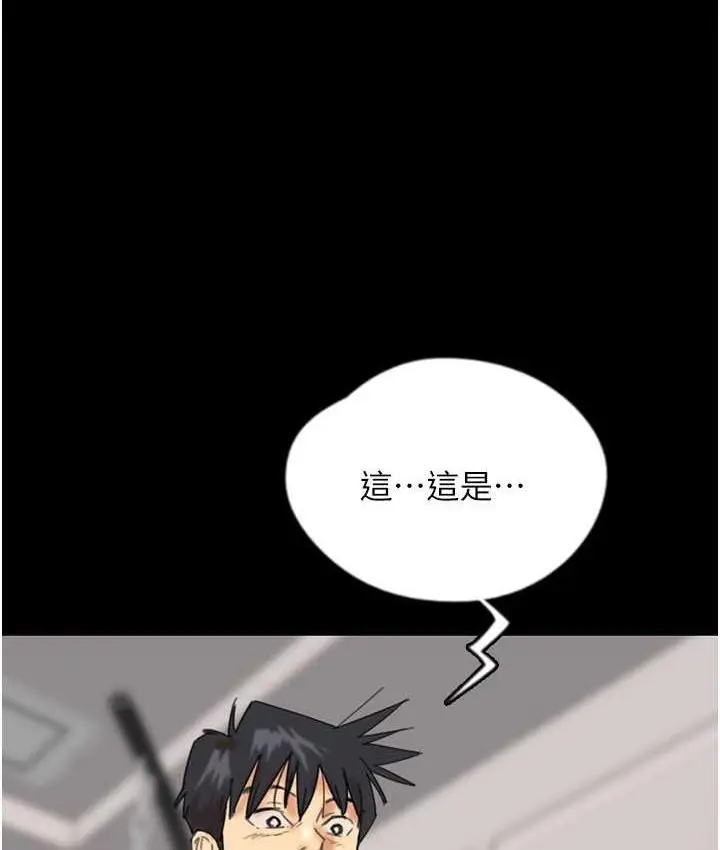 漫画《养父的女儿们》第31话第150张图