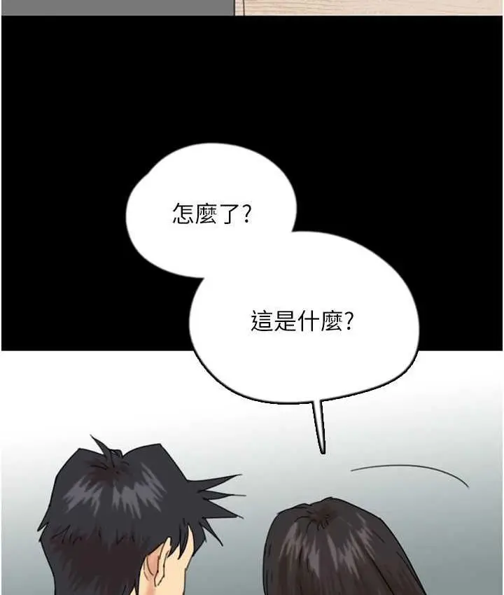 漫画《养父的女儿们》第31话第153张图
