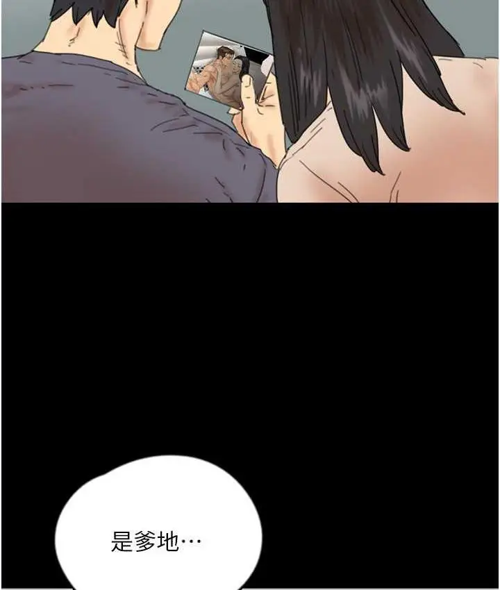 漫画《养父的女儿们》第31话第154张图
