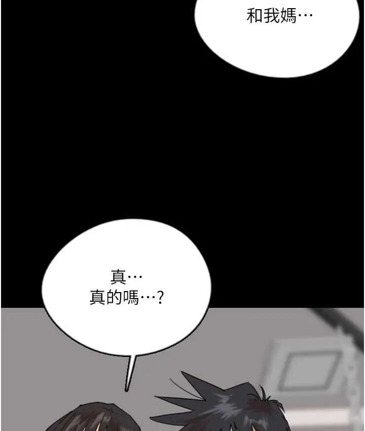 漫画《养父的女儿们》第31话第156张图