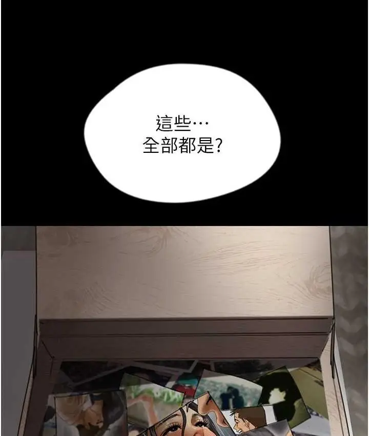 漫画《养父的女儿们》第31话第158张图