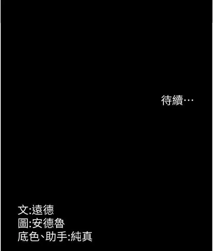 漫画《养父的女儿们》第31话第161张图
