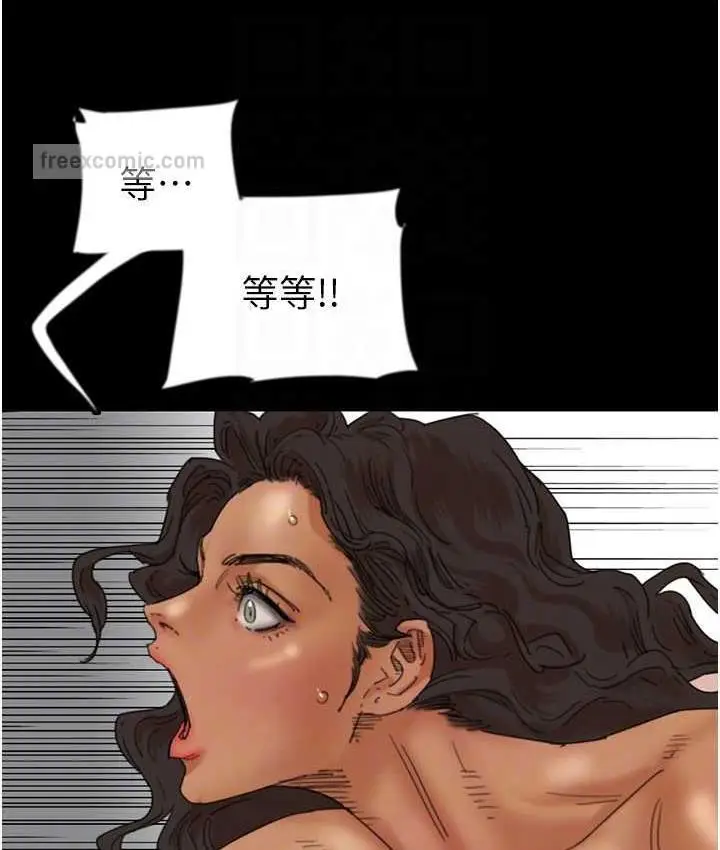 漫画《养父的女儿们》第31话第21张图
