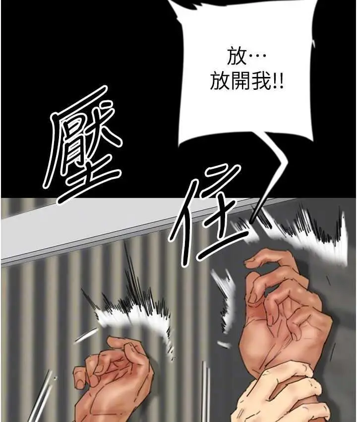 漫画《养父的女儿们》第31话第24张图
