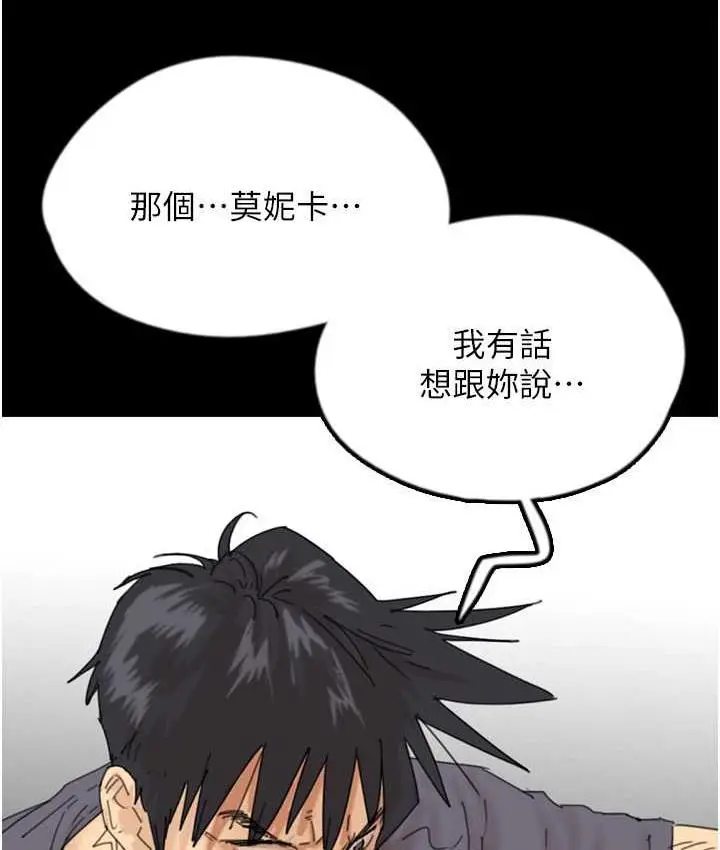 漫画《养父的女儿们》第31话第29张图
